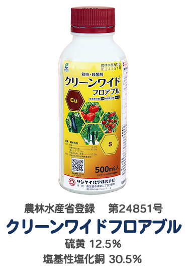 クリーンワイドフロアブル