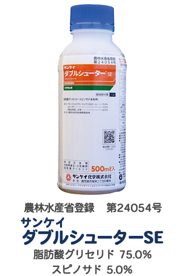 サンケイ ダブルシューターSE